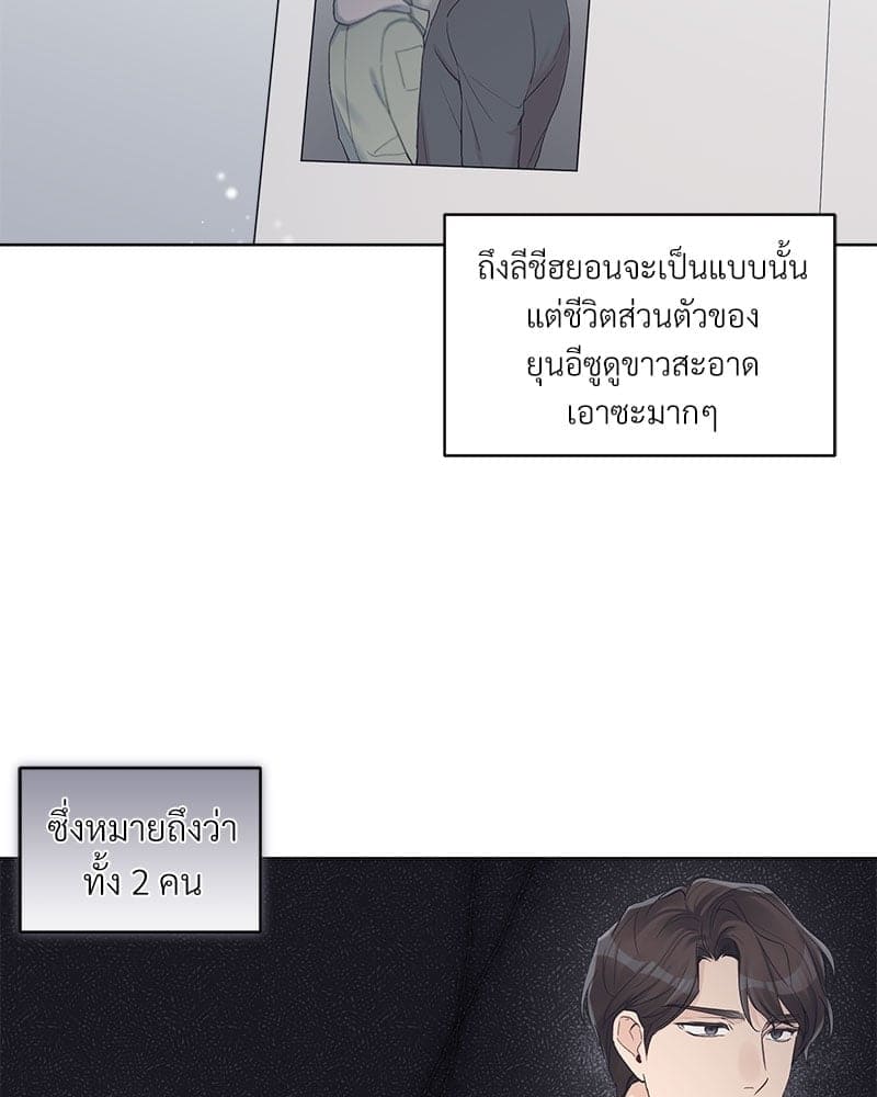 Monochrome Rumor ตอนที่ 24 (72)