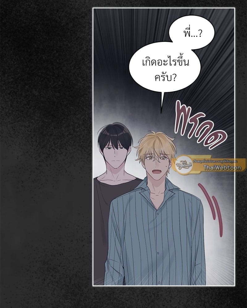 Monochrome Rumor ตอนที่ 24 (84)