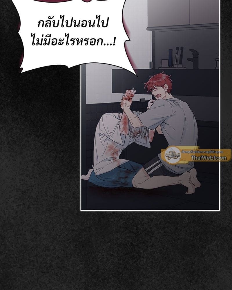 Monochrome Rumor ตอนที่ 24 (90)