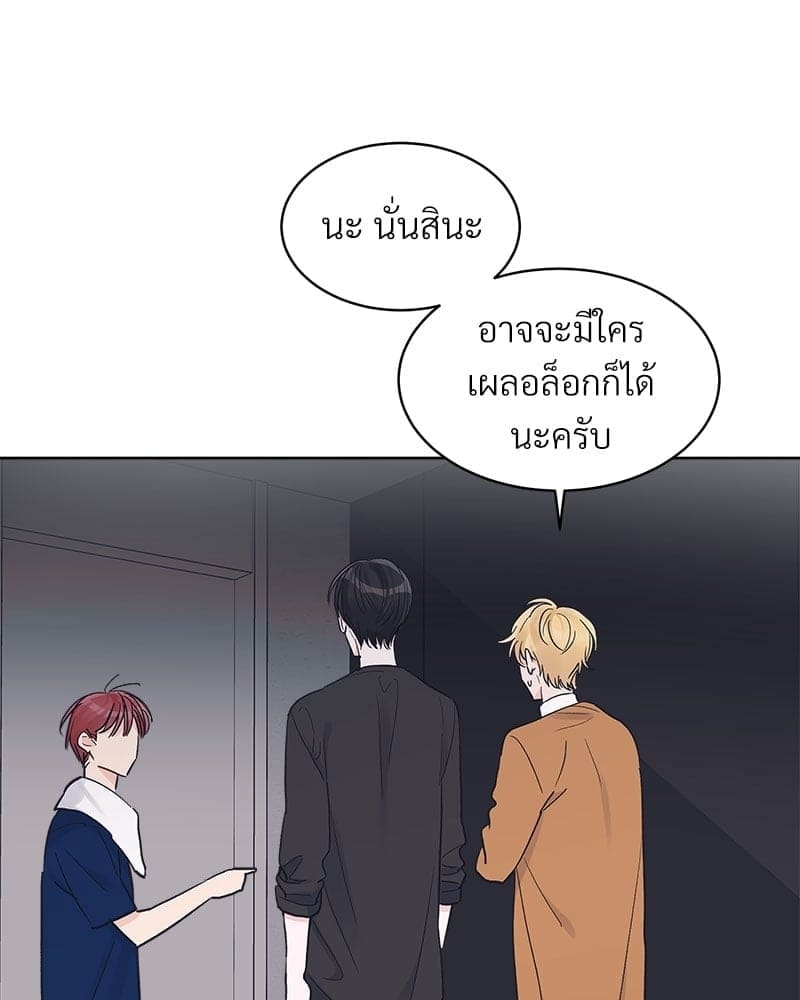 Monochrome Rumor ตอนที่ 25 (1)