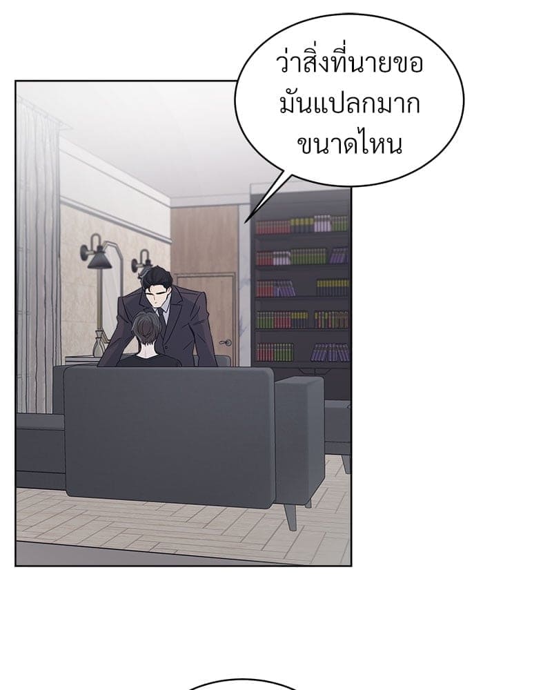 Monochrome Rumor ตอนที่ 25 (21)