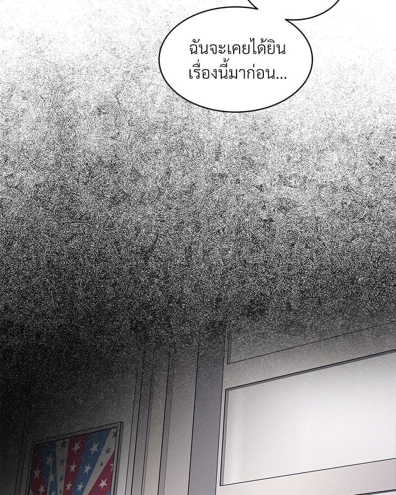 Monochrome Rumor ตอนที่ 25 (22)