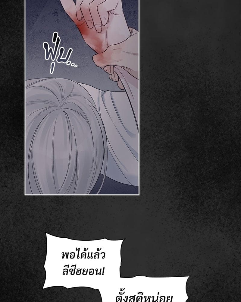 Monochrome Rumor ตอนที่ 25 (25)