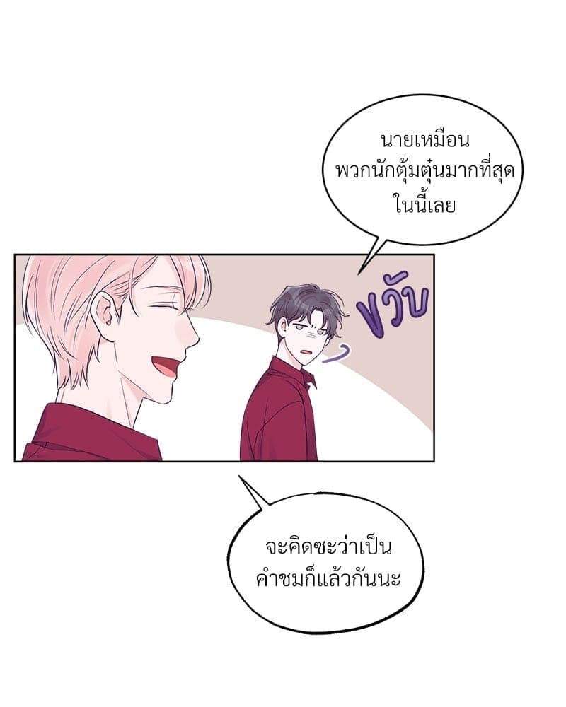 Monochrome Rumor ตอนที่ 25 (26)