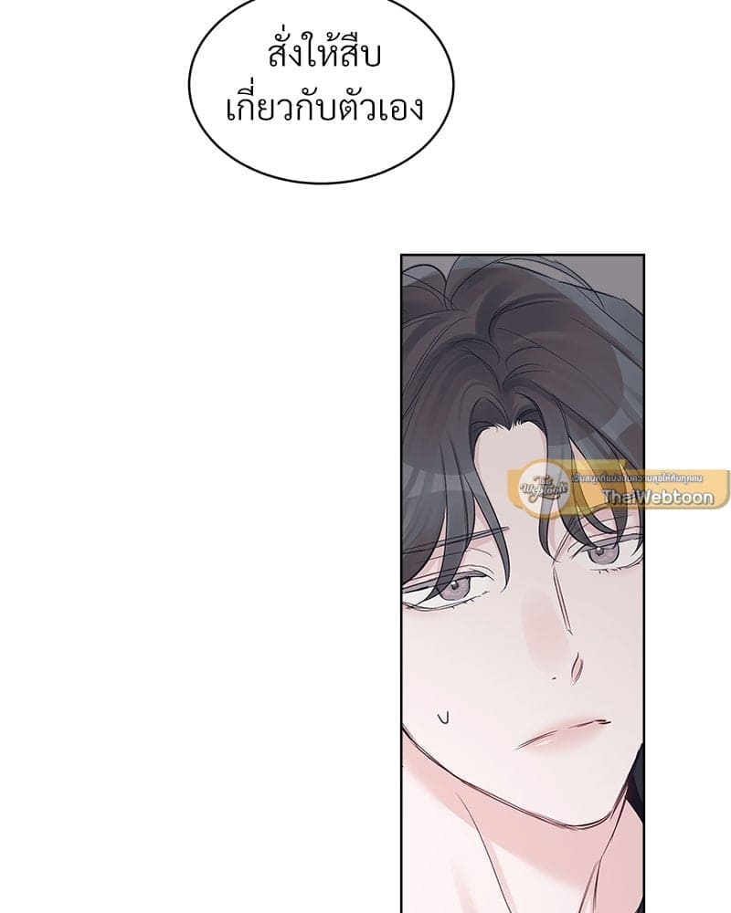 Monochrome Rumor ตอนที่ 25 (27)