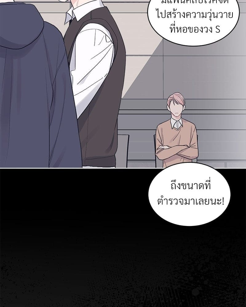 Monochrome Rumor ตอนที่ 25 (35)