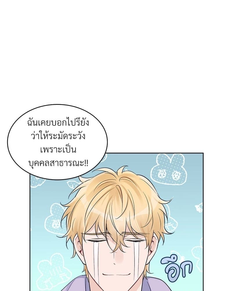 Monochrome Rumor ตอนที่ 25 (38)