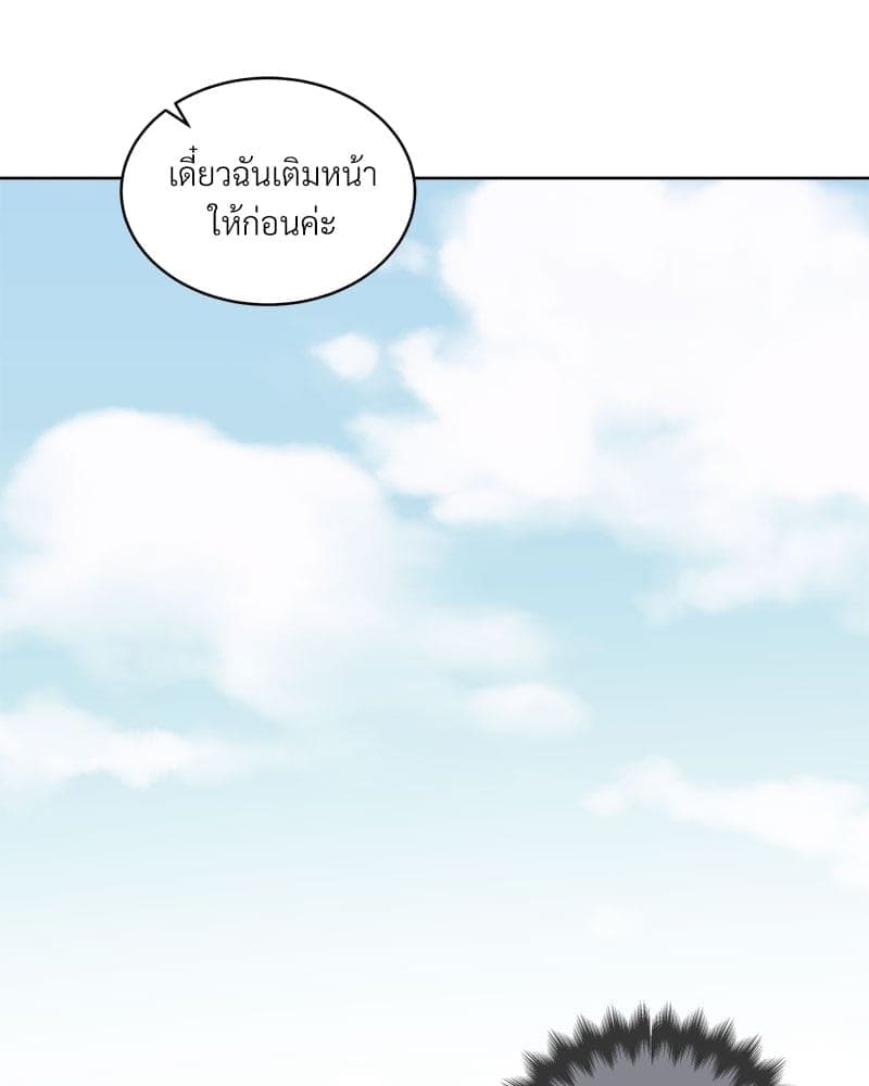 Monochrome Rumor ตอนที่ 25 (40)