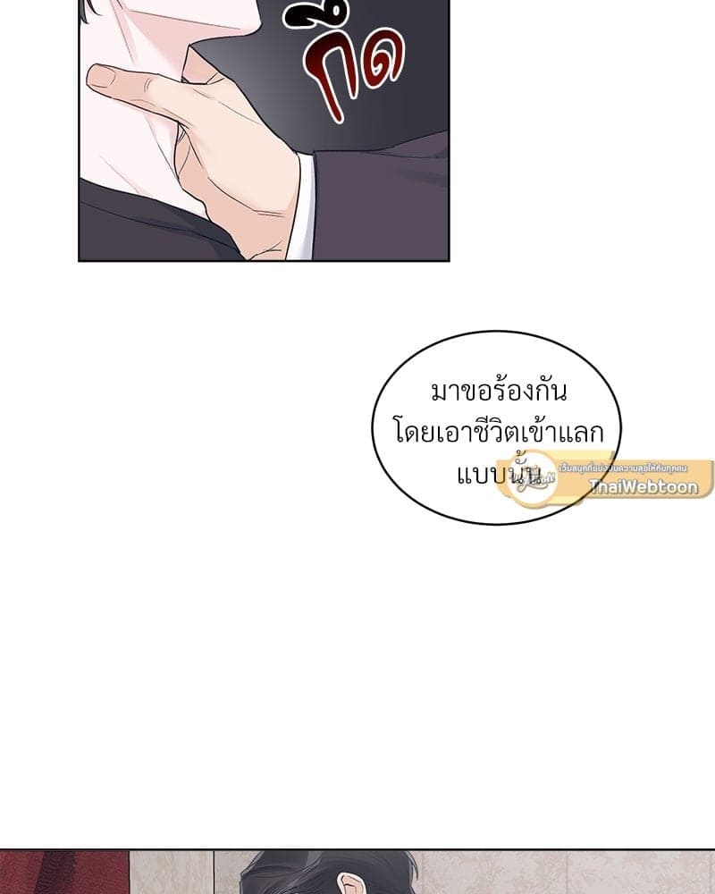 Monochrome Rumor ตอนที่ 25 (41)