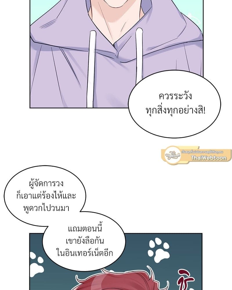 Monochrome Rumor ตอนที่ 25 (45)