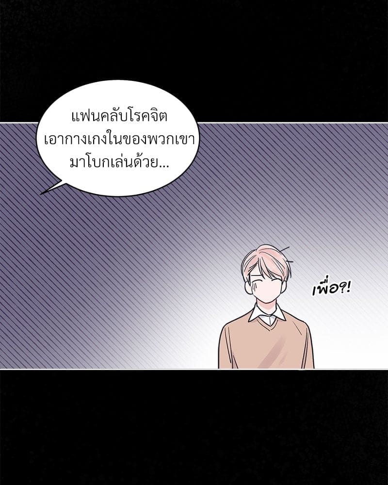 Monochrome Rumor ตอนที่ 25 (49)