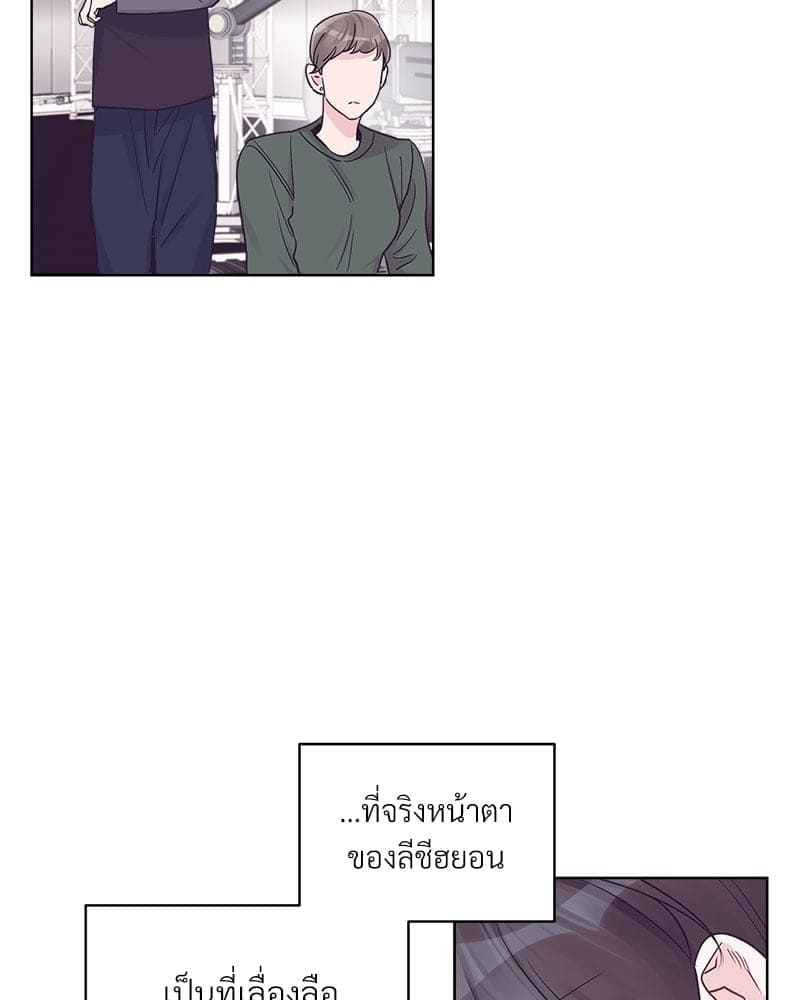 Monochrome Rumor ตอนที่ 25 (56)