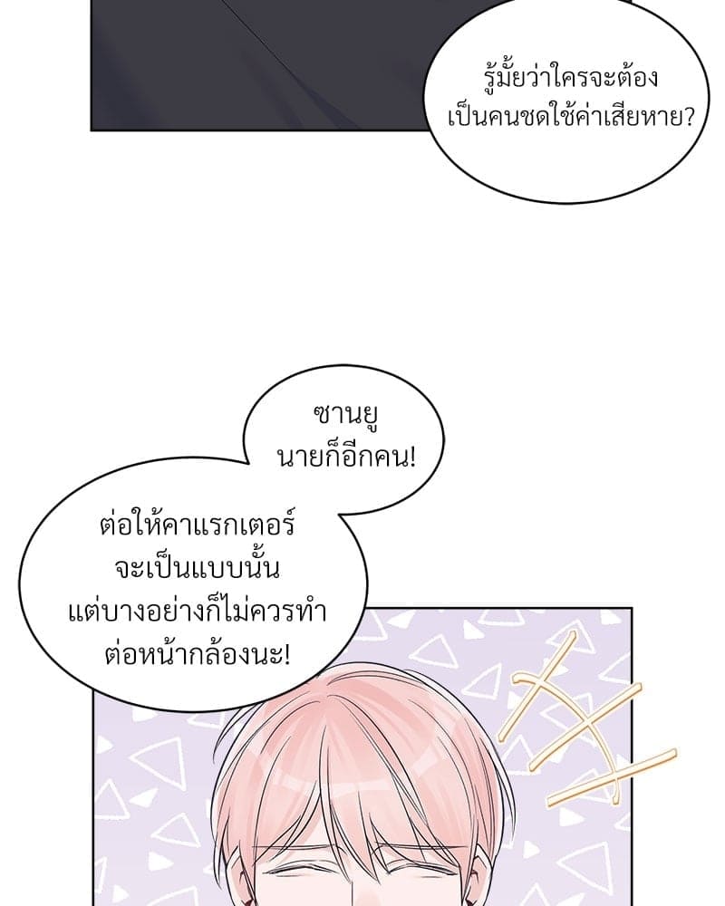 Monochrome Rumor ตอนที่ 25 (65)