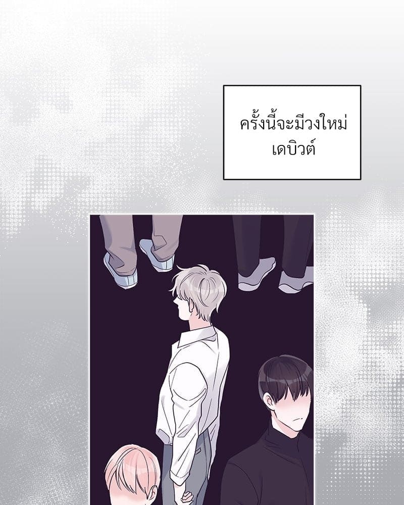 Monochrome Rumor ตอนที่ 25 (67)