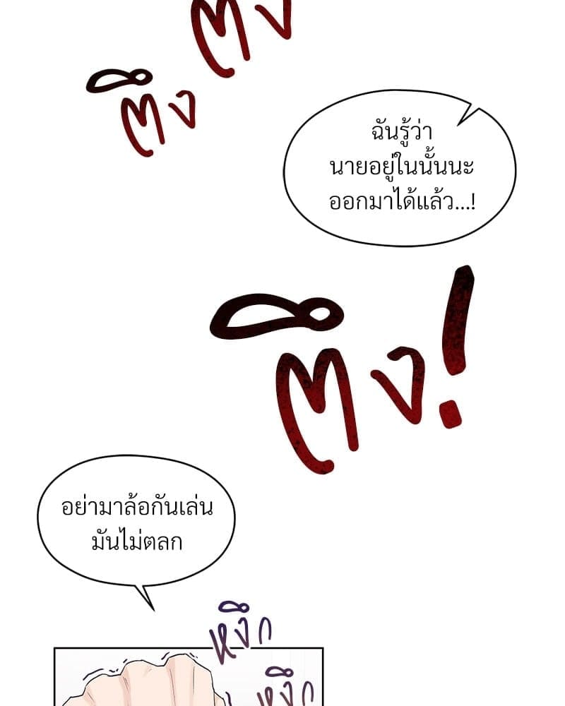 Monochrome Rumor ตอนที่ 25 (69)