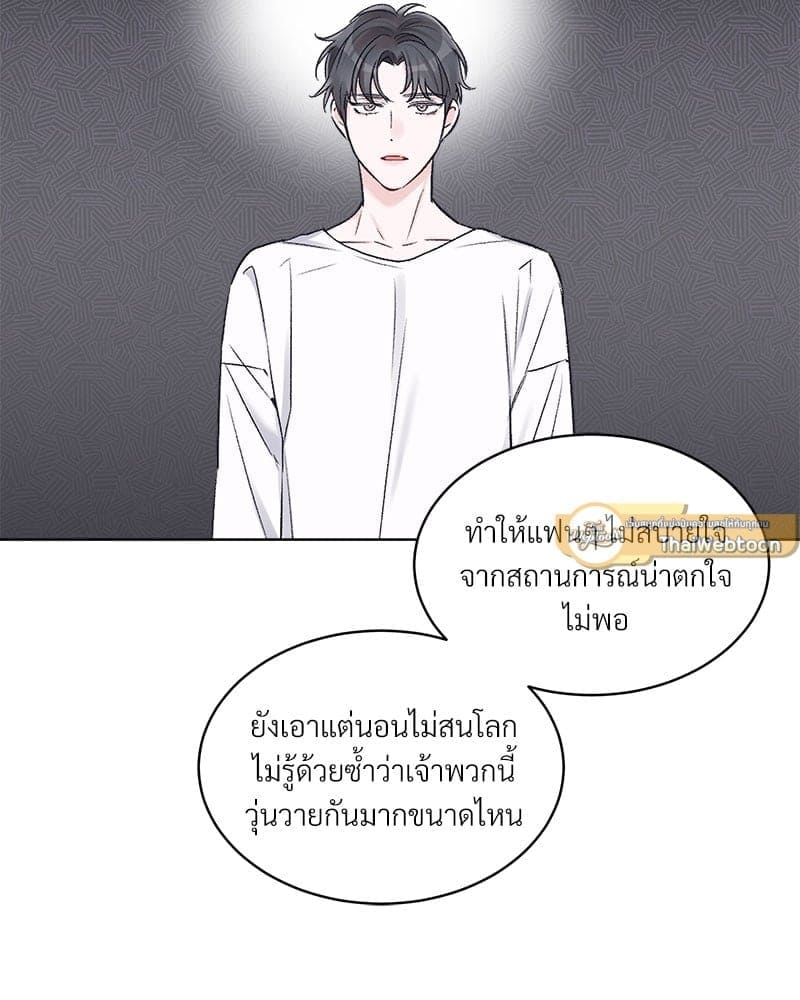 Monochrome Rumor ตอนที่ 26 (14)