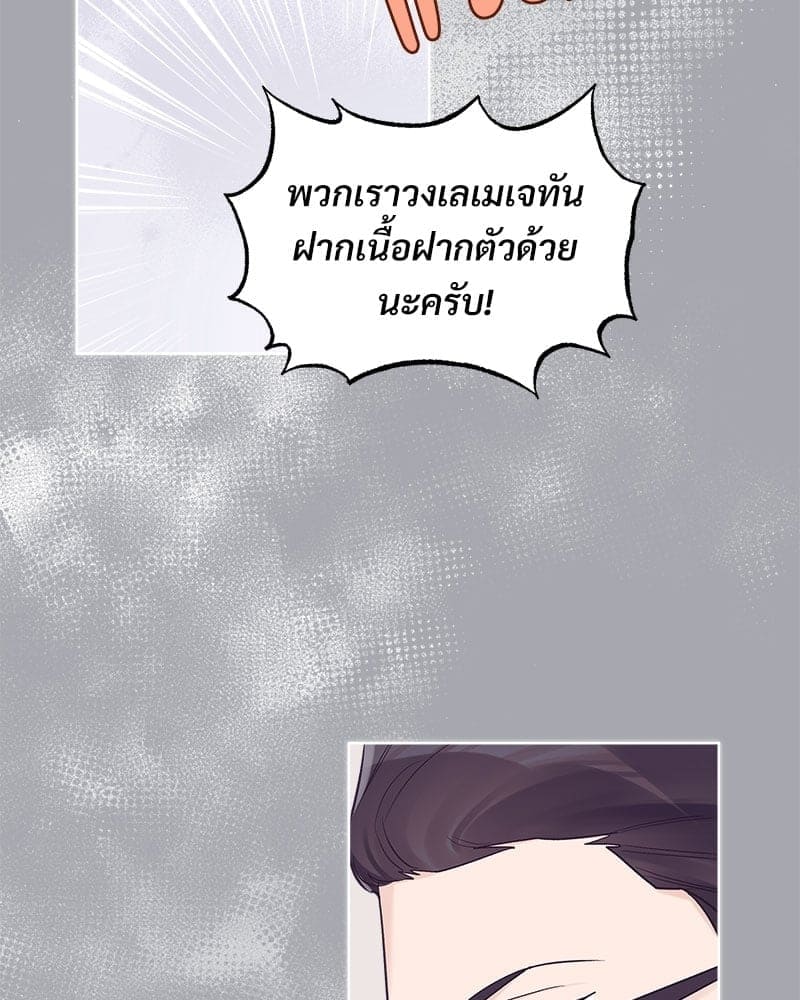 Monochrome Rumor ตอนที่ 26 (18)