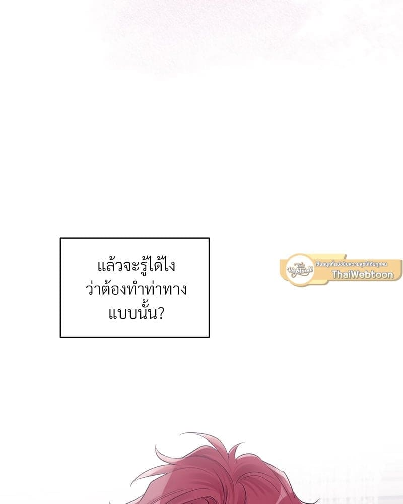 Monochrome Rumor ตอนที่ 26 (22)