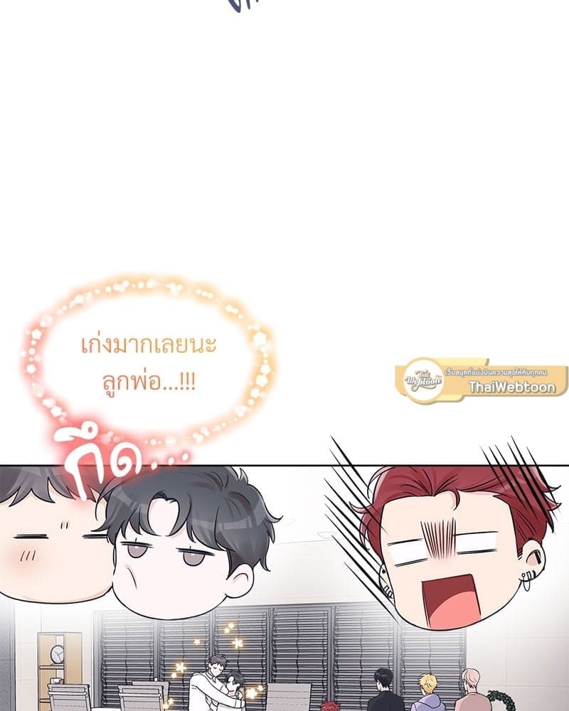 Monochrome Rumor ตอนที่ 26 (27)