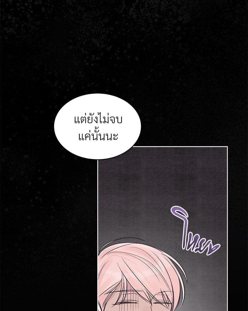 Monochrome Rumor ตอนที่ 26 (28)