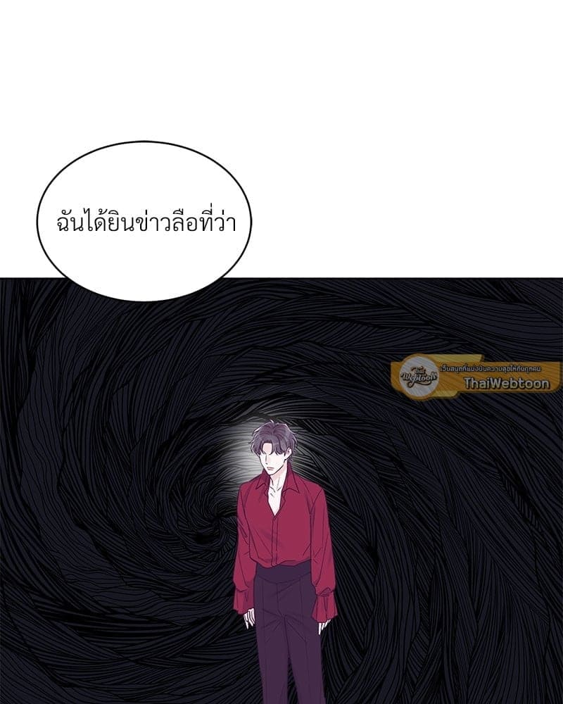 Monochrome Rumor ตอนที่ 26 (33)