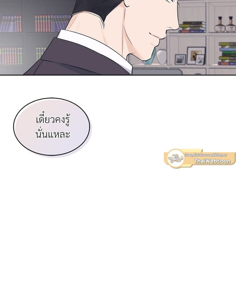 Monochrome Rumor ตอนที่ 26 (38)