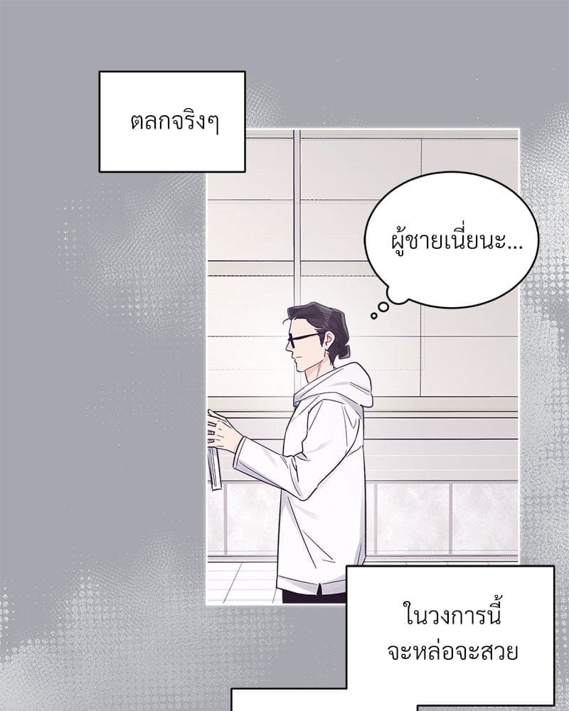 Monochrome Rumor ตอนที่ 26 (4)