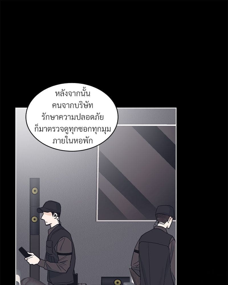 Monochrome Rumor ตอนที่ 26 (42)