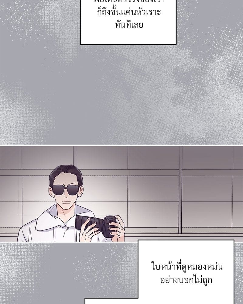 Monochrome Rumor ตอนที่ 26 (46)