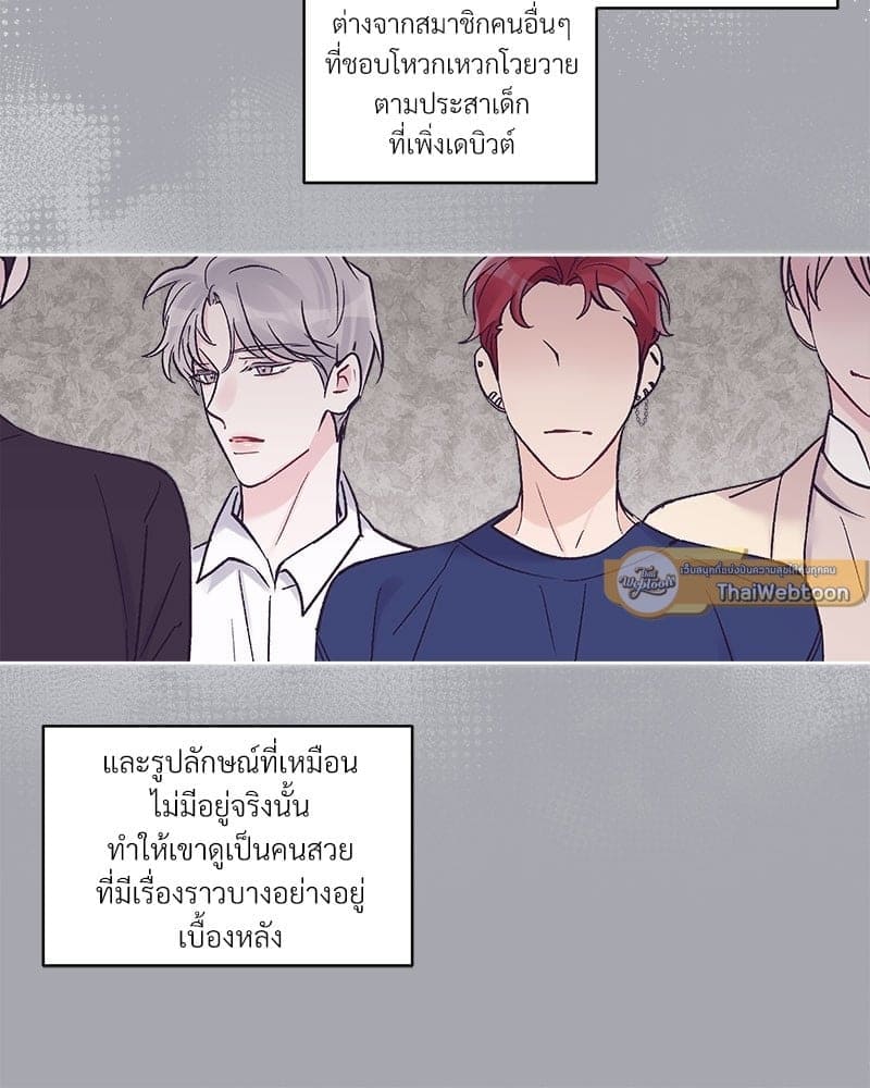 Monochrome Rumor ตอนที่ 26 (53)