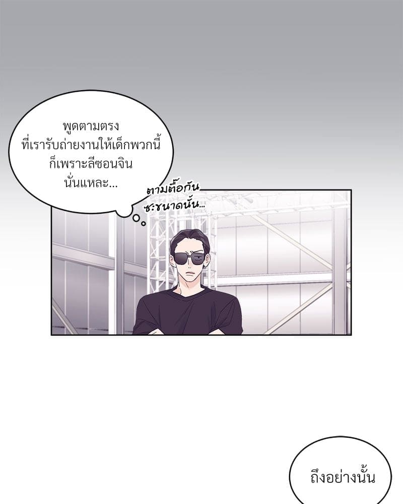 Monochrome Rumor ตอนที่ 26 (60)