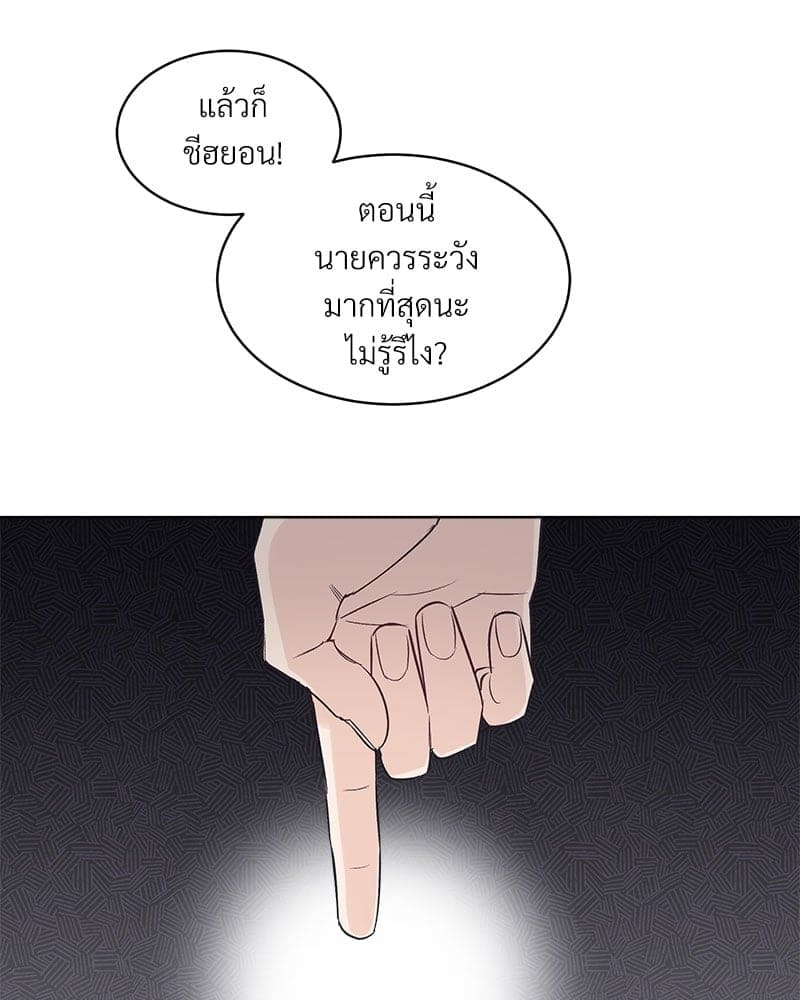 Monochrome Rumor ตอนที่ 26 (7)