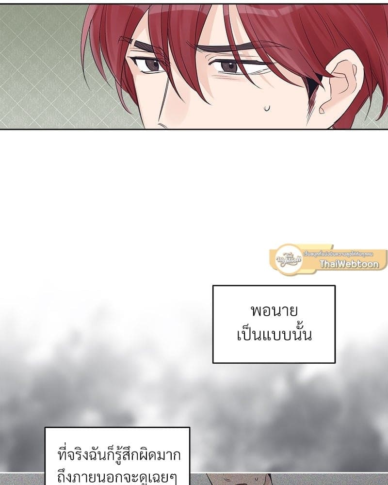 Monochrome Rumor ตอนที่ 26 (71)