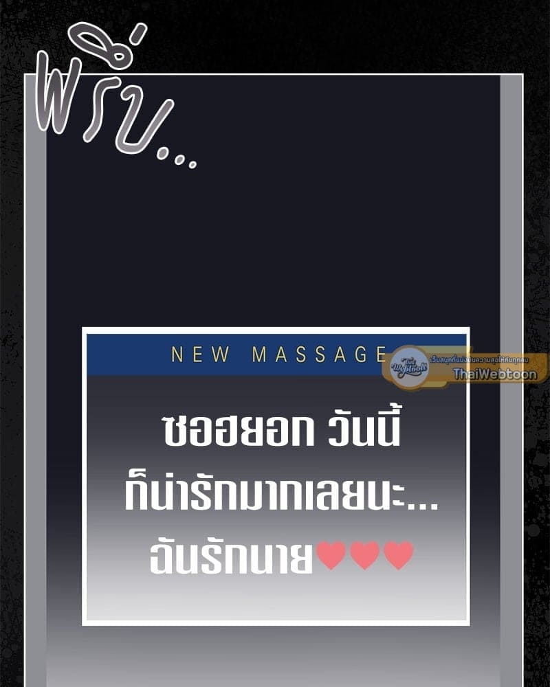 Monochrome Rumor ตอนที่ 26 (9)