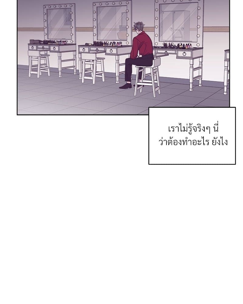 Monochrome Rumor ตอนที่ 27 (11)