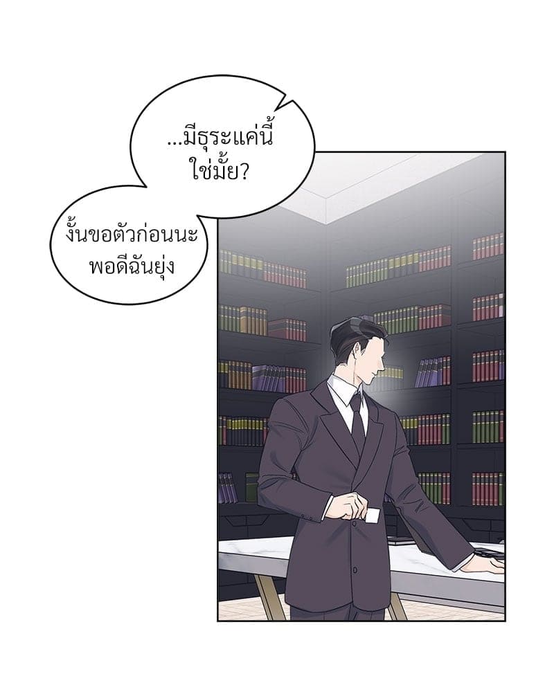 Monochrome Rumor ตอนที่ 27 (14)