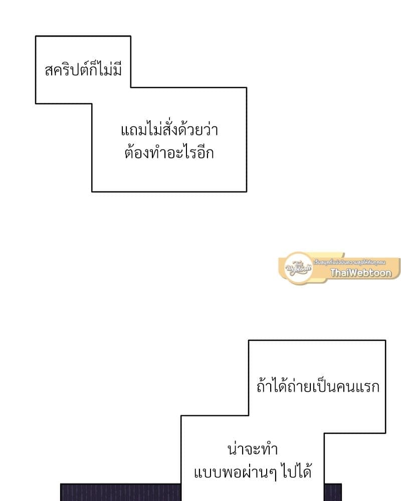 Monochrome Rumor ตอนที่ 27 (16)