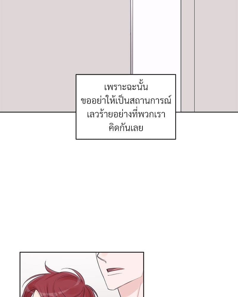 Monochrome Rumor ตอนที่ 27 (19)