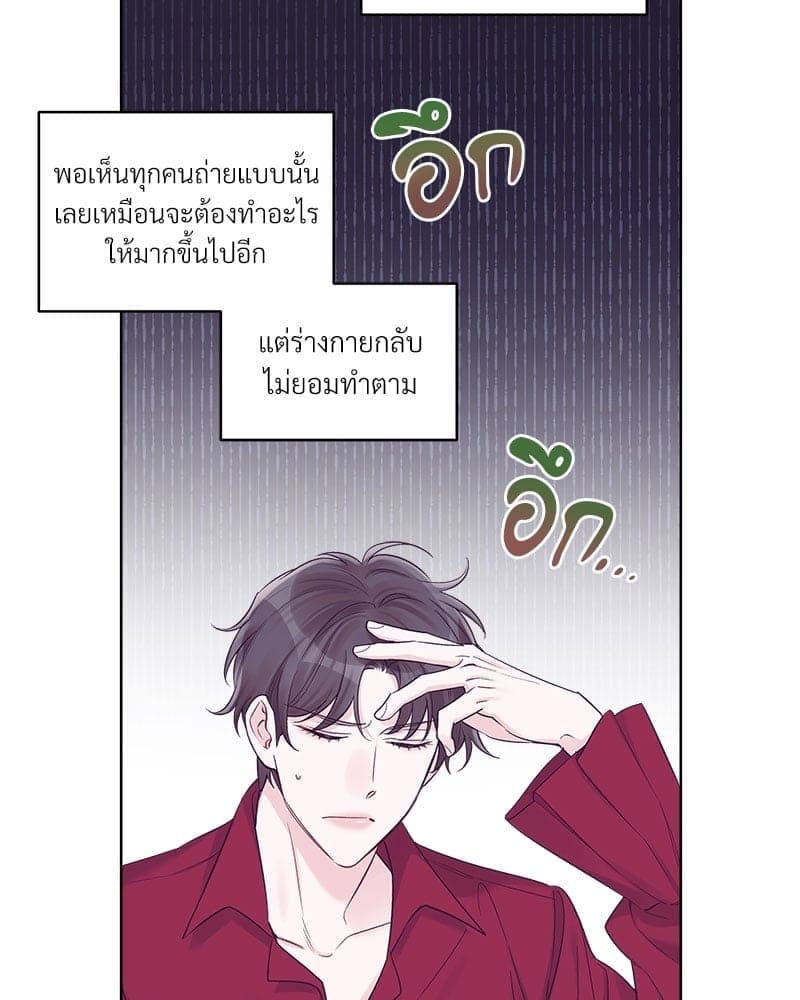 Monochrome Rumor ตอนที่ 27 (21)