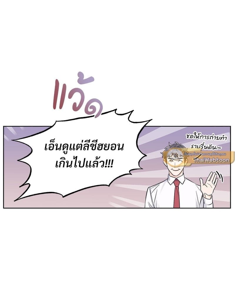 Monochrome Rumor ตอนที่ 27 (23)