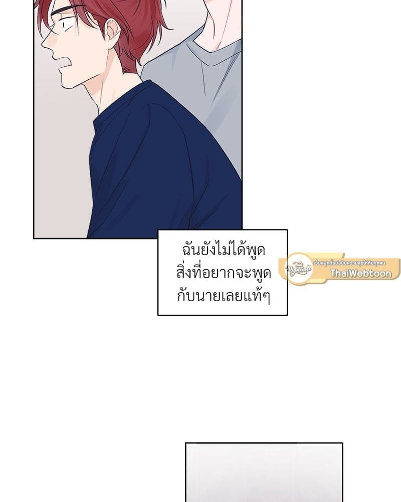 Monochrome Rumor ตอนที่ 27 (25)