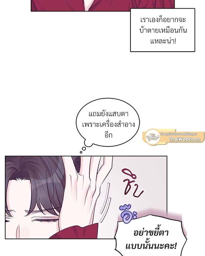 Monochrome Rumor ตอนที่ 27 (27)