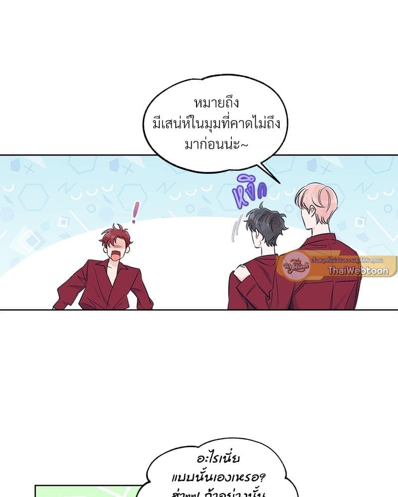 Monochrome Rumor ตอนที่ 27 (49)