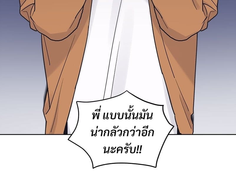 Monochrome Rumor ตอนที่ 27 (50)