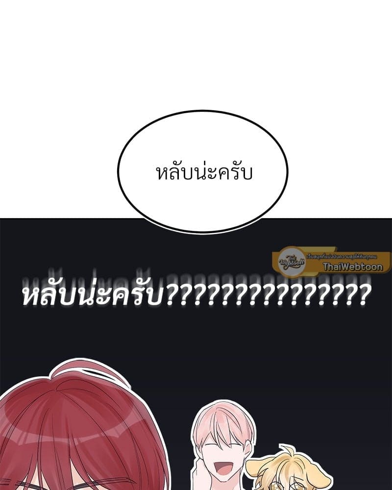 Monochrome Rumor ตอนที่ 27 (56)