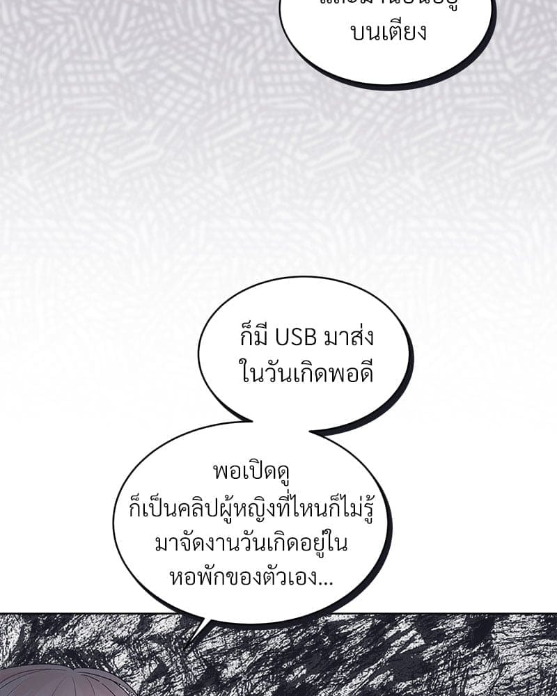 Monochrome Rumor ตอนที่ 27 (63)