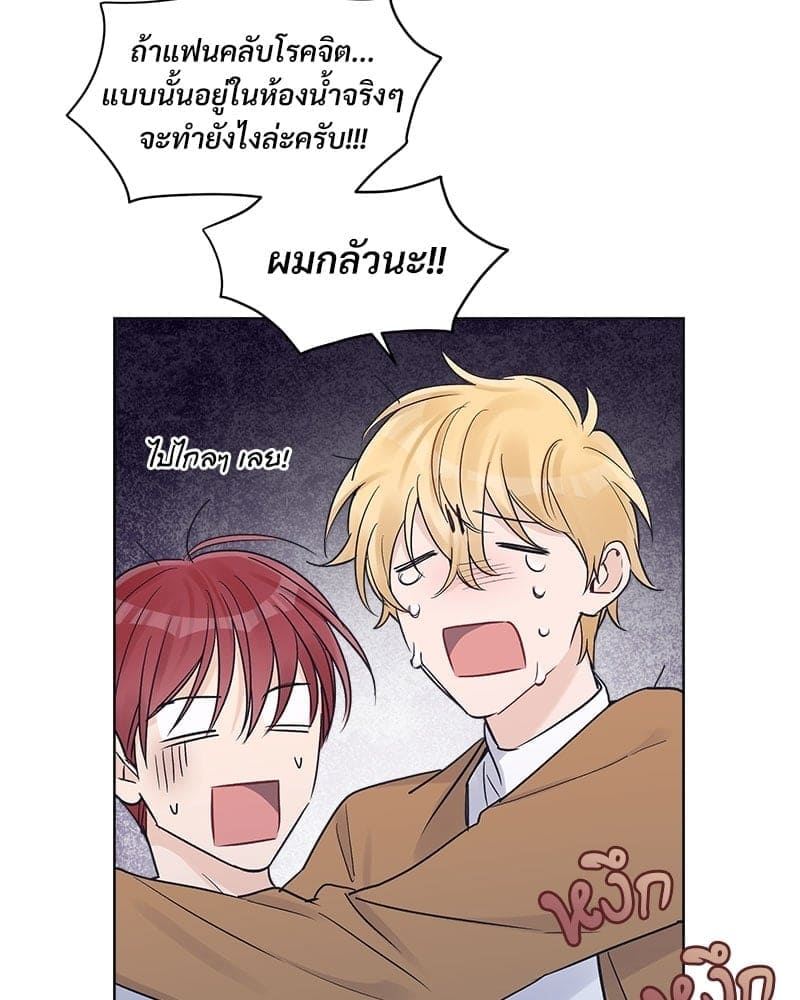 Monochrome Rumor ตอนที่ 27 (74)