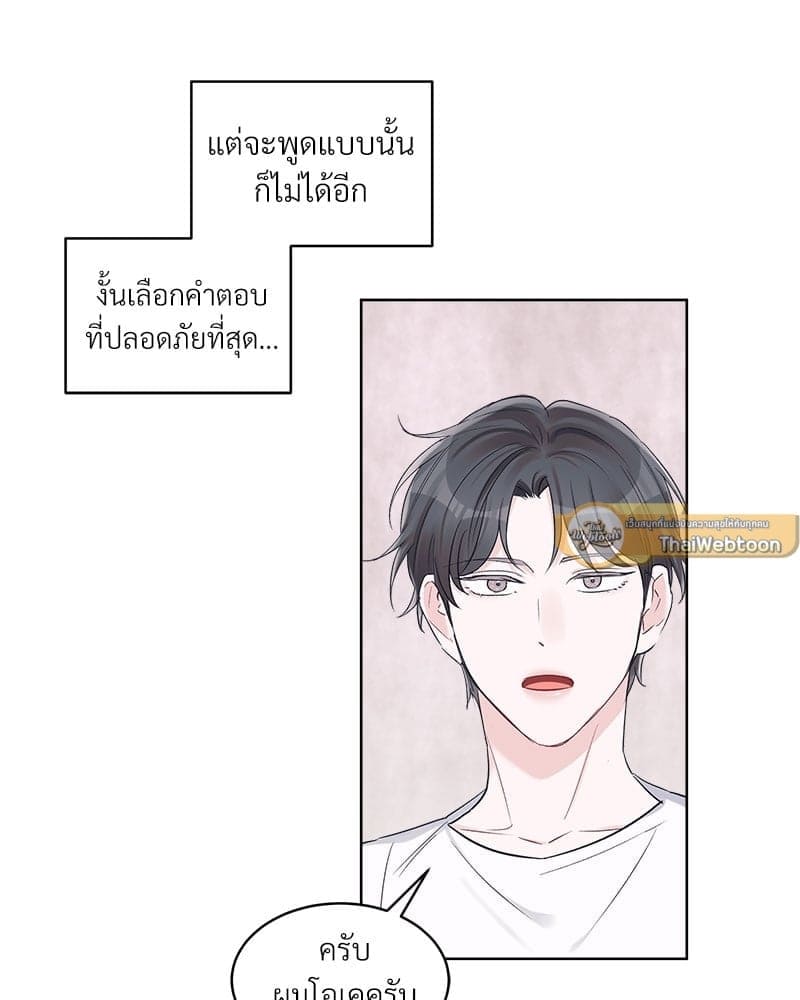 Monochrome Rumor ตอนที่ 27 (78)