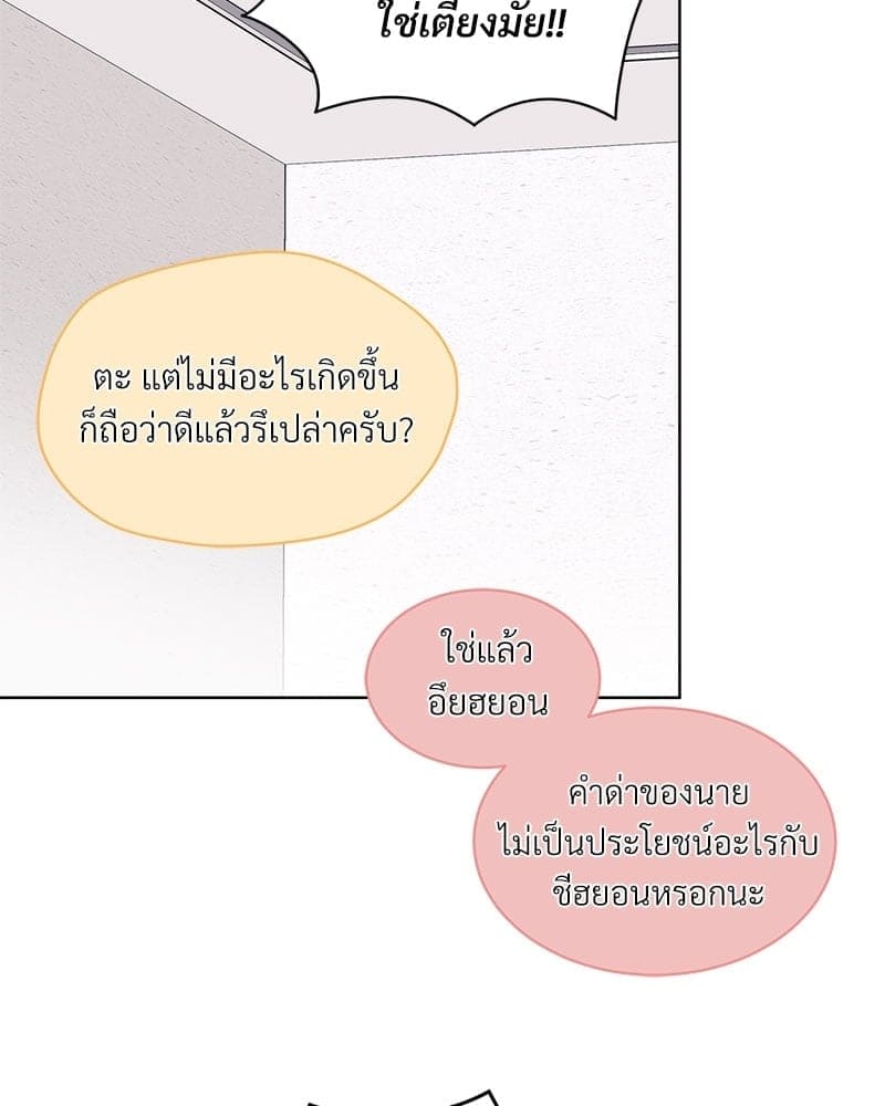 Monochrome Rumor ตอนที่ 27 (79)