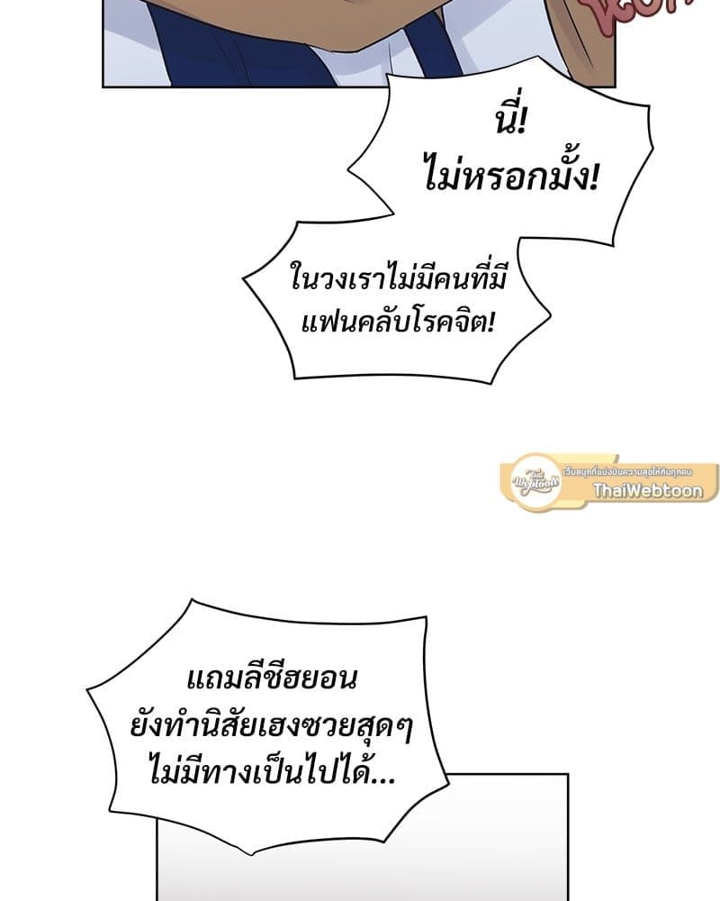 Monochrome Rumor ตอนที่ 28 (1)